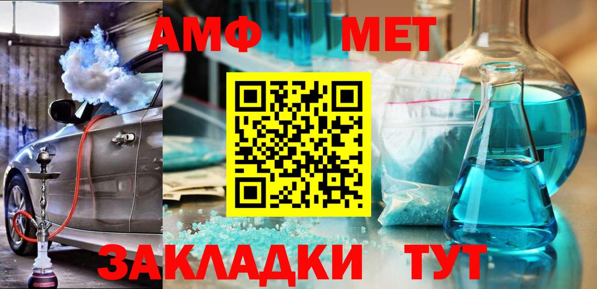 АМФ  Вход с VPN  Петровск  Amphetamine VHQ 