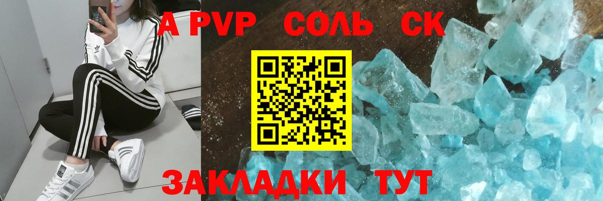 Петровск  Alfa_PVP  Вход с VPN  Alpha-PVP СК КРИС  A PVP СК 