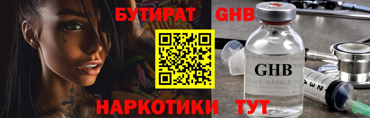 Бутират оксана Петровск