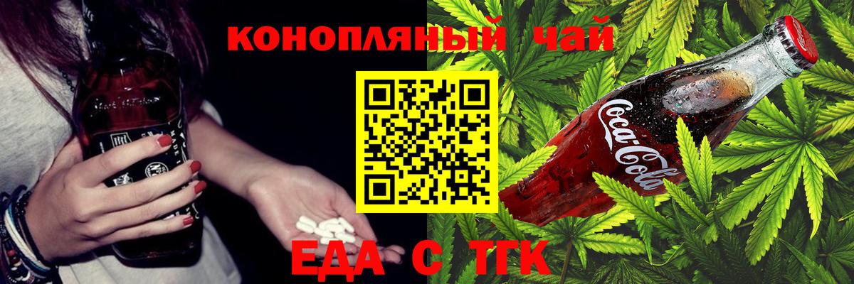 Петровск  Cannafood марихуана  Вход с VPN 