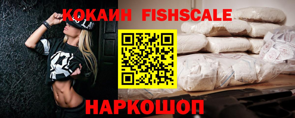 Cocaine 97%  КОКАИН Перу  Петровск  Cocaine  Вход с VPN 