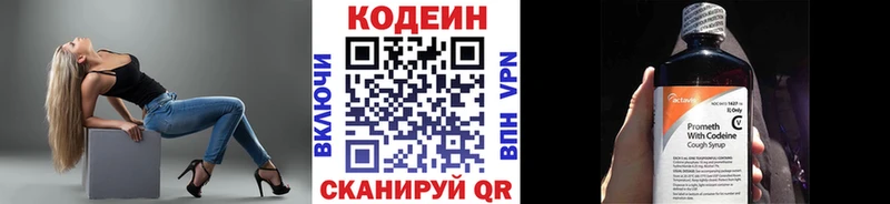 ОМГ ОМГ вход  Петровск  Кодеин Purple Drank 