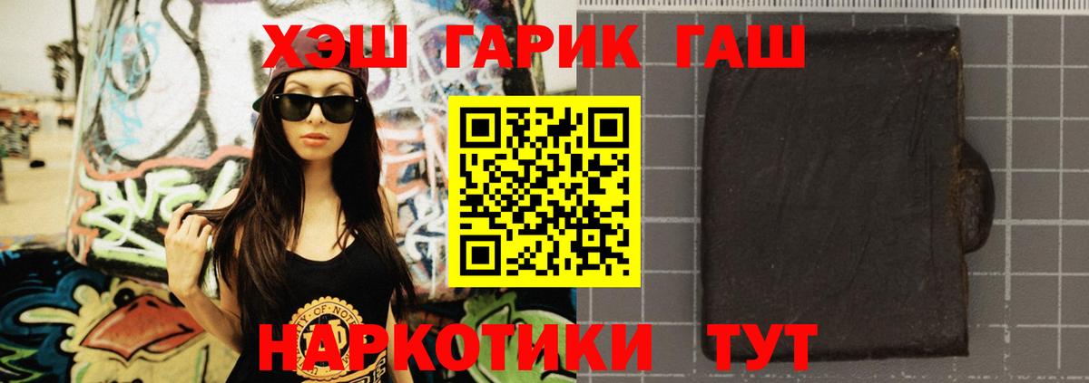 ГАШ индика сатива Петровск