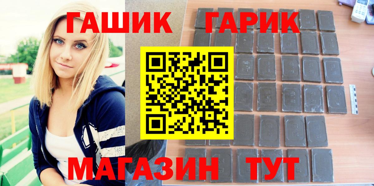 Гашиш hashish  ГАШ  Петровск  наркошоп  Вход с VPN 