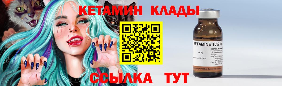 Кетамин VHQ  КЕТАМИН ketamine  Вход с VPN  Петровск 