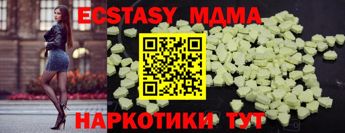 MDMA crystal  Вход с VPN  Петровск  MDMA кристаллы 