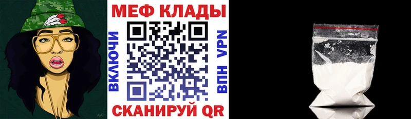 купить  сайты  Петровск  МЕФ мяу мяу 