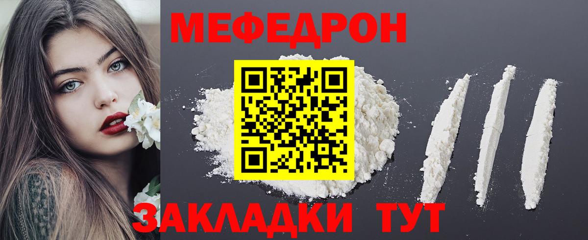 МЯУ-МЯУ  Вход с VPN  МЯУ-МЯУ  Мефедрон мяу мяу  Петровск 
