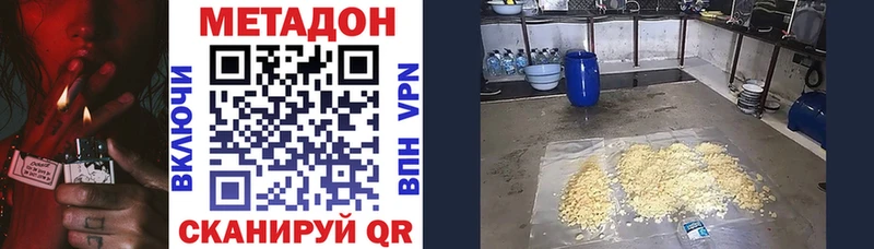 закладки  Петровск  МЕТАДОН кристалл 