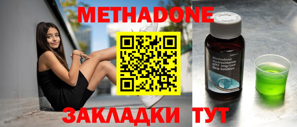 МЕТАДОН мёд  МЕТАДОН VHQ  Вход с VPN  гидра ссылка  Петровск 