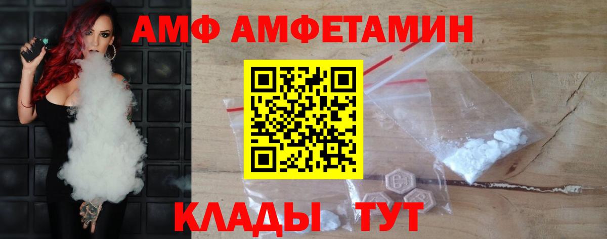 Первитин Декстрометамфетамин 99.9%  Вход с VPN  МЕТАМФЕТАМИН  Первитин Декстрометамфетамин 99.9%  Петровск 