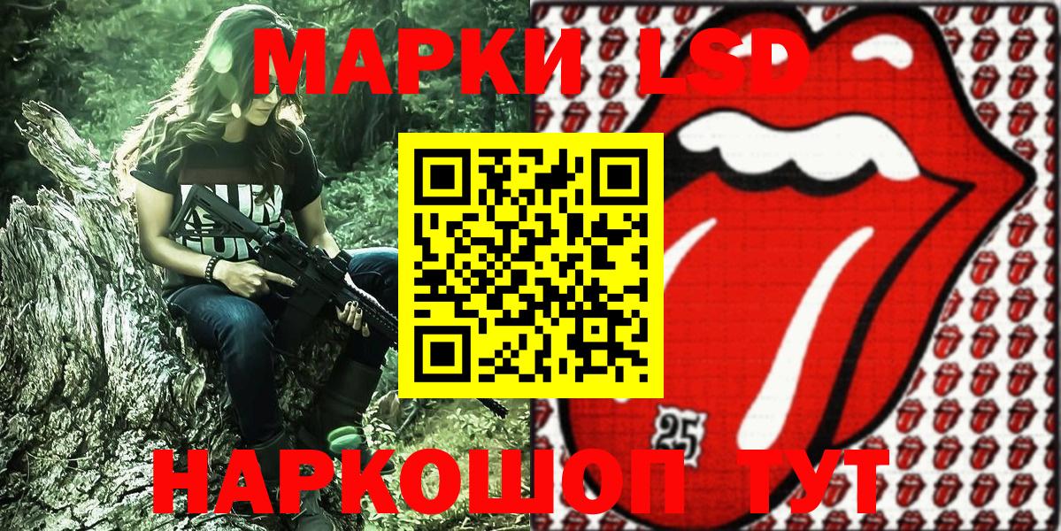 Наркотические марки 1500мкг  Вход с VPN  Марки 25I-NBOMe  Петровск  Наркотические марки 1500мкг 