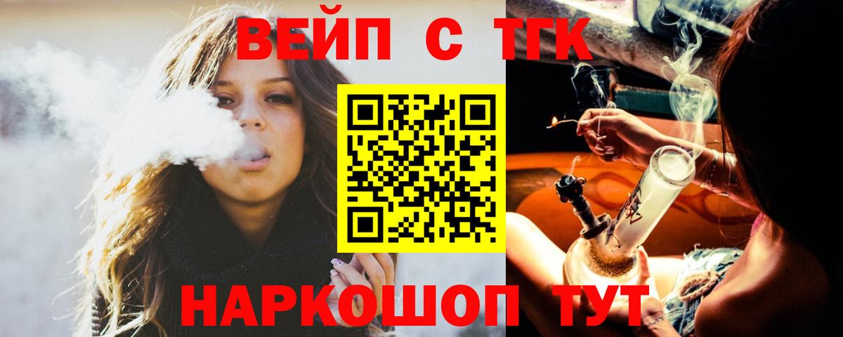 Петровск  Дистиллят ТГК вейп с тгк  Вход с VPN  ТГК Wax 