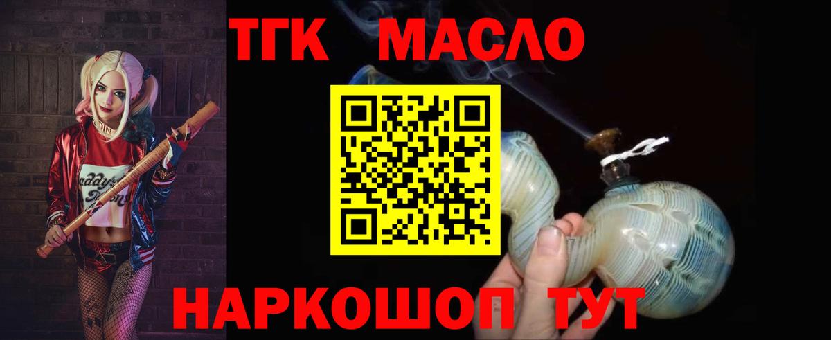 Дистиллят ТГК вейп с тгк Петровск